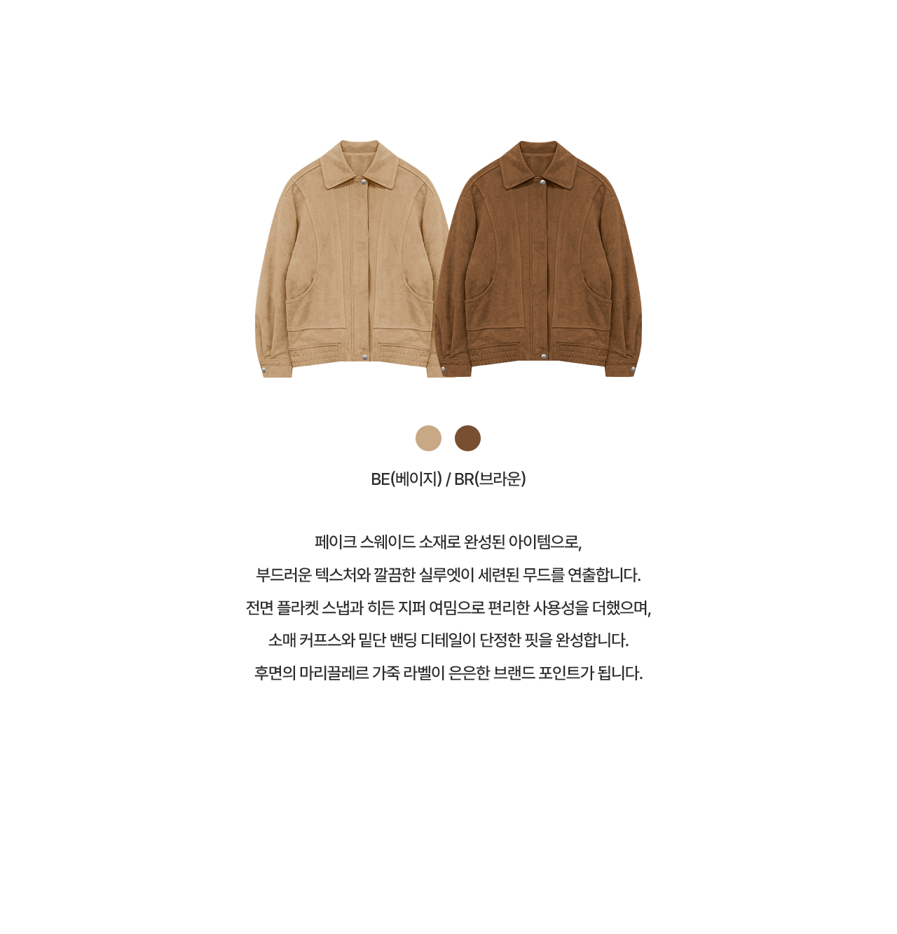 SUEDE BLOUSON JUMPER #SEULGI同款!