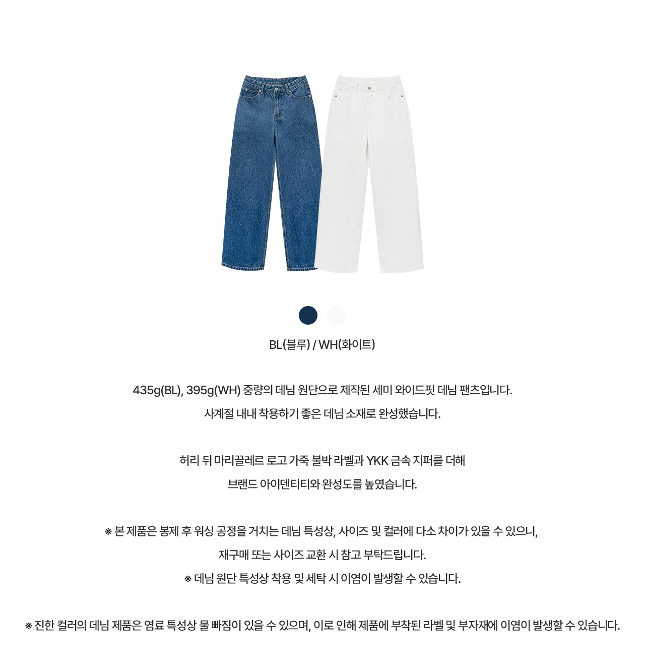SEMI WIDE FIT DENIM PANTS #SEULGI同款! 