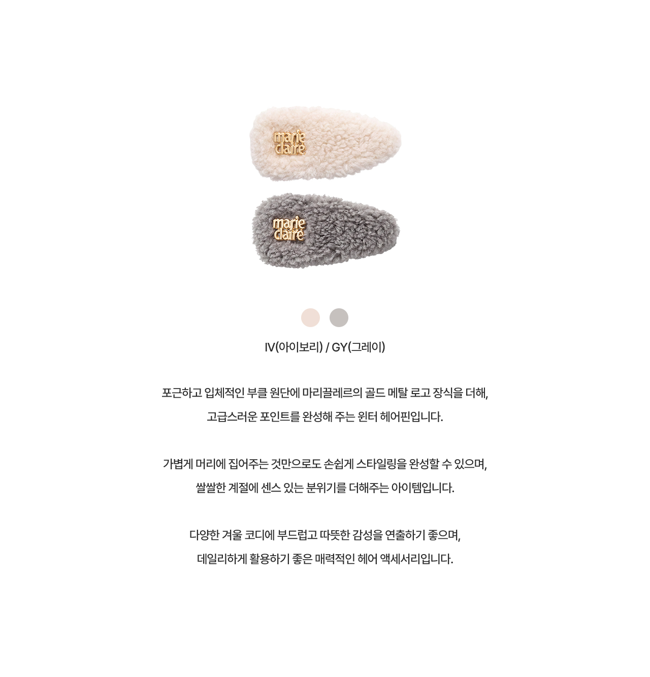 BASIC LOGO FLEECE HAIR PIN #SEULGI同款! 