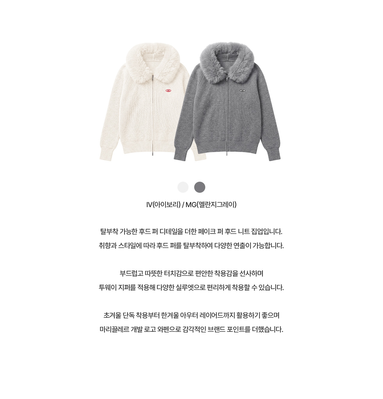 FAUX FUR HOOD KNIT ZIP-UP #SEULGI同款!