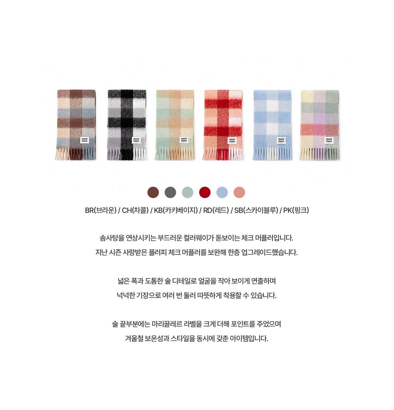 COTTON CANDY CHECK MUFFLER #SEULGI同款!