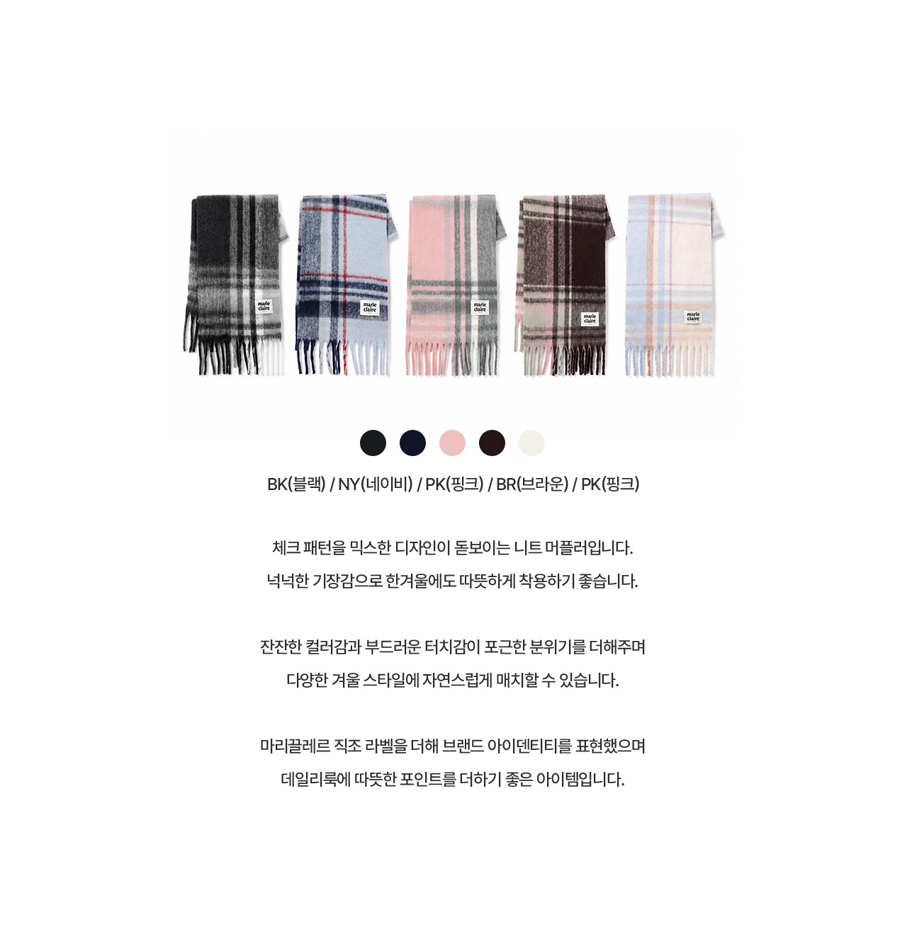 CHECK BRUSHED KNIT MUFFLER #SEULGI同款! 